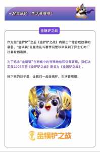 金铲铲取什么名字,金铲铲取什么名字好听-第2张图片-宏盛游戏 金铲铲取什么名字,金铲铲取什么名字好听-第2张图片-宏盛游戏