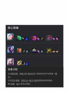 金铲铲装备怎么搭配英雄好看,金铲铲英雄配什么装备?-第4张图片-宏盛游戏 金铲铲装备怎么搭配英雄好看,金铲铲英雄配什么装备?-第4张图片-宏盛游戏