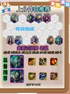 金铲铲之战卖血攻略,金铲铲之战怎么卖有装备的英雄-第2张图片-宏盛游戏 金铲铲之战卖血攻略,金铲铲之战怎么卖有装备的英雄-第2张图片-宏盛游戏