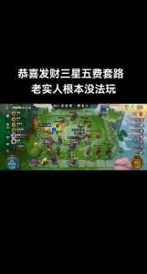 如何玩好金铲铲之战刷英雄技巧,金铲铲怎么刷英雄快-第3张图片-宏盛游戏 如何玩好金铲铲之战刷英雄技巧,金铲铲怎么刷英雄快-第3张图片-宏盛游戏