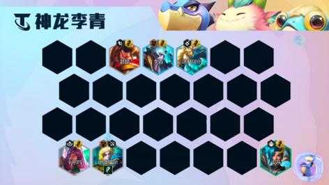 金铲铲阵容搭配攻略大全最新s7.5?金铲铲阵容搭配和装备推荐?-第2张图片-宏盛游戏 金铲铲阵容搭配攻略大全最新s7.5?金铲铲阵容搭配和装备推荐?-第2张图片-宏盛游戏