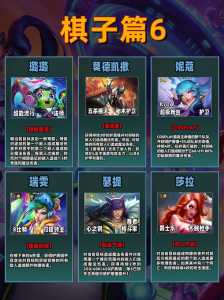 金铲铲之战棋子技能,金铲铲之战棋子图鉴-第4张图片-宏盛游戏 金铲铲之战棋子技能,金铲铲之战棋子图鉴-第4张图片-宏盛游戏