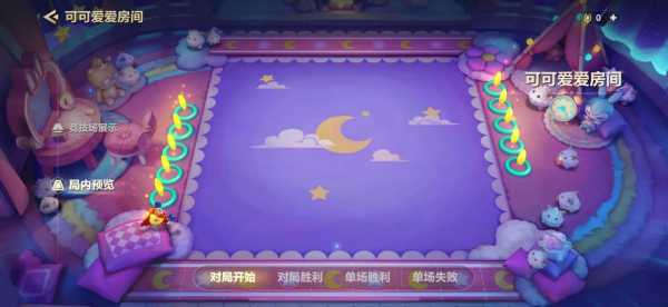 金铲铲之战限定棋盘,金铲铲之战所有棋盘特效?-第2张图片-宏盛游戏 金铲铲之战限定棋盘,金铲铲之战所有棋盘特效?-第2张图片-宏盛游戏