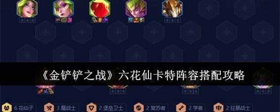 金铲铲卡特阵容,金铲铲卡特阵容怎么玩-第2张图片-宏盛游戏 金铲铲卡特阵容,金铲铲卡特阵容怎么玩-第2张图片-宏盛游戏