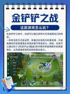 金铲铲之战刷不出想要的英雄怎么办呢?金铲铲之战英雄刷新规则?-第2张图片-宏盛游戏 金铲铲之战刷不出想要的英雄怎么办呢?金铲铲之战英雄刷新规则?-第2张图片-宏盛游戏