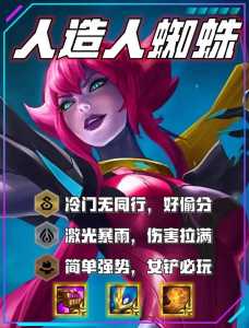 金铲铲之战蜘蛛，金铲铲之战蜘蛛女皇阵容搭配？