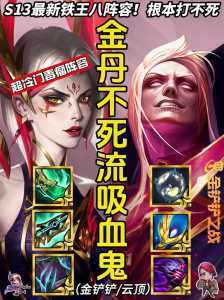 金铲铲主流阵容推荐最新英雄有哪些，金铲铲比较好成型的阵容