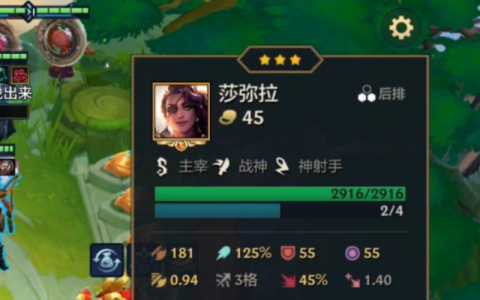 金铲铲人物装备搭配最新,金铲铲装备图-第4张图片-宏盛游戏 金铲铲人物装备搭配最新,金铲铲装备图-第4张图片-宏盛游戏