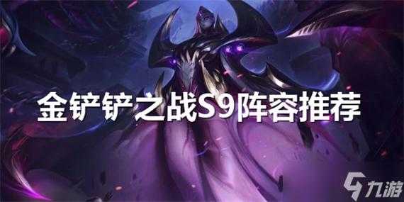 金铲铲之战更新时间s9，金铲铲之战99更新