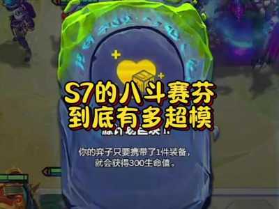 金铲铲之战英雄推荐出装,金铲铲之战各英雄出装图鉴-第3张图片-宏盛游戏 金铲铲之战英雄推荐出装,金铲铲之战各英雄出装图鉴-第3张图片-宏盛游戏