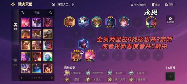 手游金铲铲之战凯尔阵容,金铲铲凯尔技能介绍-第2张图片-宏盛游戏 手游金铲铲之战凯尔阵容,金铲铲凯尔技能介绍-第2张图片-宏盛游戏
