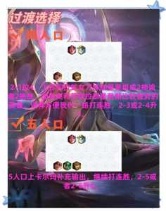 金铲铲神谕卡尔玛阵容如何克制?金铲铲卡尔玛阵容搭配?-第4张图片-宏盛游戏 金铲铲神谕卡尔玛阵容如何克制?金铲铲卡尔玛阵容搭配?-第4张图片-宏盛游戏