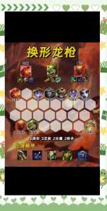 金铲铲之战阵容怎么添加技能点?金铲铲之战咋设置阵容?-第3张图片-宏盛游戏 金铲铲之战阵容怎么添加技能点?金铲铲之战咋设置阵容?-第3张图片-宏盛游戏