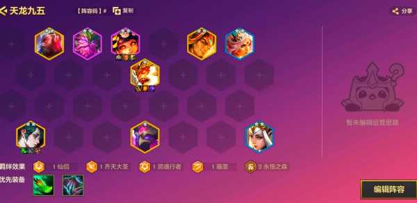 金铲铲之战阵容推荐和站位推荐一样吗,金铲铲之战阵容摆放?-第3张图片-宏盛游戏 金铲铲之战阵容推荐和站位推荐一样吗,金铲铲之战阵容摆放?-第3张图片-宏盛游戏