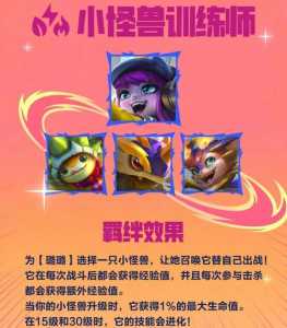 金铲铲之战的训练营在哪？金铲铲之战怎么进训练营？