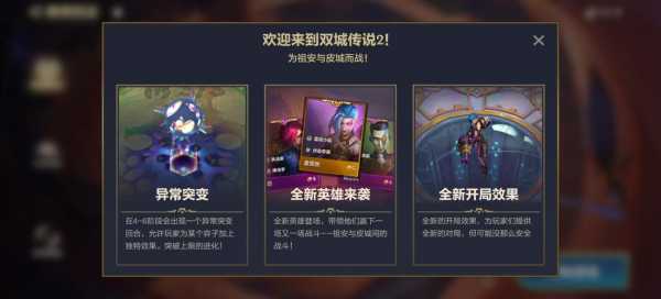 哪里有金铲铲之战的攻略,金铲铲之战,攻略?-第6张图片-宏盛游戏 哪里有金铲铲之战的攻略,金铲铲之战,攻略?-第6张图片-宏盛游戏