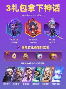 金铲铲怎么领取小小英雄皮肤碎片？金铲铲小小英雄多少钱？-第5张图片-宏盛游戏