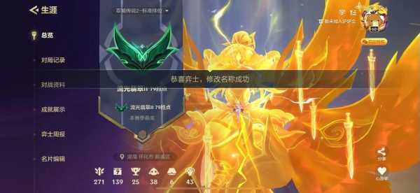 金铲铲之战英雄名字不一样怎么回事？金铲铲之战英雄名字变了？