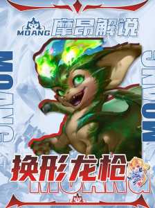 金铲铲之战龙羁绊怎么玩的好?金铲铲之战双龙羁绊?-第6张图片-宏盛游戏 金铲铲之战龙羁绊怎么玩的好?金铲铲之战双龙羁绊?-第6张图片-宏盛游戏