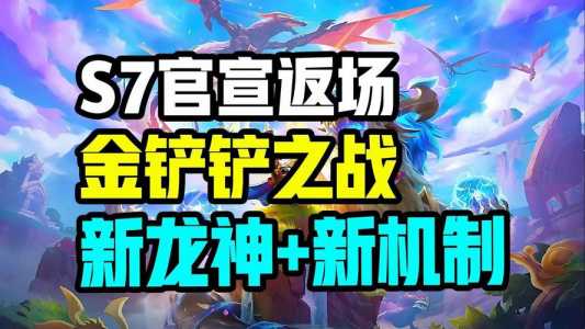 金铲铲刷新概率有问题?金铲铲每级概率?-第5张图片-宏盛游戏 金铲铲刷新概率有问题?金铲铲每级概率?-第5张图片-宏盛游戏