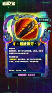 金铲铲之战稳定，金铲铲之战稳定吃鸡阵容？-第4张图片-宏盛游戏
