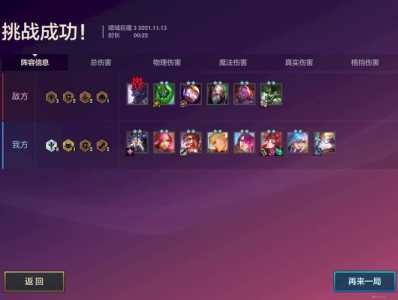 金铲铲之战暮光之战暗影巨魔，金铲铲之战暮光之战巨魔攻略-第3张图片-宏盛游戏