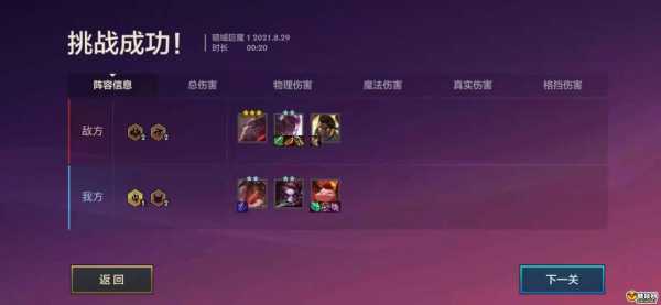 金铲铲之战暮光之战暗影巨魔，金铲铲之战暮光之战巨魔攻略-第5张图片-宏盛游戏