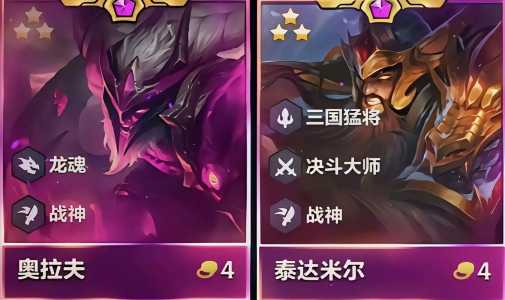 金铲铲之战双人模式解析攻略大全，金铲铲之战双人模式开放时间？