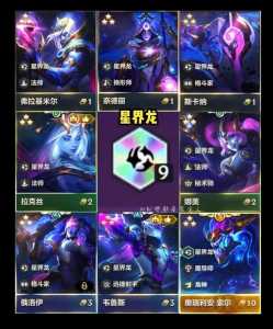 金铲铲之战现在什么阵容强一点啊,金铲铲之战什么阵容比较好玩-第5张图片-宏盛游戏 金铲铲之战现在什么阵容强一点啊,金铲铲之战什么阵容比较好玩-第5张图片-宏盛游戏