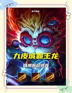 金铲铲的英雄有哪些s9赛季？金铲铲s1赛季？