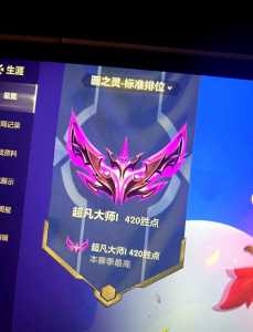 金铲铲之战黄金段位多少胜点，金铲铲之战黄金段位奖励-第4张图片-宏盛游戏