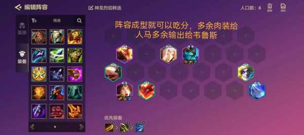 金铲铲之战新版本怎么玩的好一点，金铲铲之战新版本怎么玩的好一点啊？