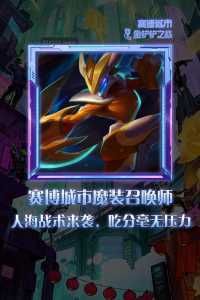 金铲铲之战匹配最强阵容是什么,金铲铲之战阵容如何搭配?-第4张图片-宏盛游戏 金铲铲之战匹配最强阵容是什么,金铲铲之战阵容如何搭配?-第4张图片-宏盛游戏