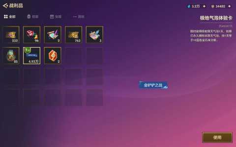 金铲铲之战蓝色宝石有什么用?金铲铲之战蓝色宝石有啥用?-第2张图片-宏盛游戏 金铲铲之战蓝色宝石有什么用?金铲铲之战蓝色宝石有啥用?-第2张图片-宏盛游戏