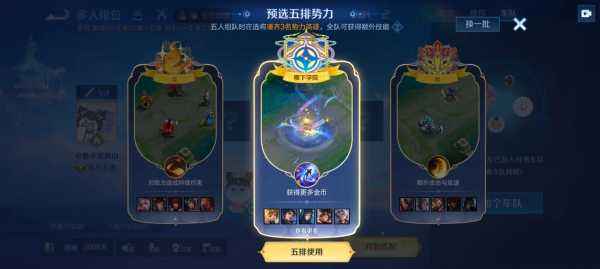 王者金铲铲是啥?金铲铲王者什么时候更新?-第3张图片-宏盛游戏 王者金铲铲是啥?金铲铲王者什么时候更新?-第3张图片-宏盛游戏