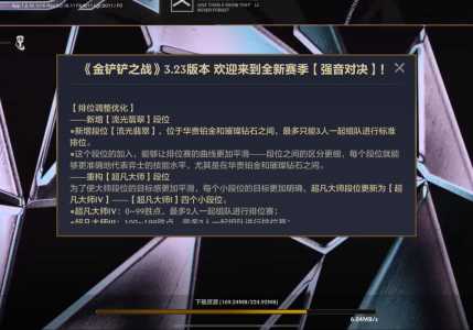 王者金铲铲是啥?金铲铲王者什么时候更新?-第4张图片-宏盛游戏 王者金铲铲是啥?金铲铲王者什么时候更新?-第4张图片-宏盛游戏