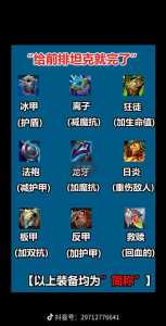 金铲铲之战怎么绑定微信好友?金铲铲之战微信怎么加好友?-第4张图片-宏盛游戏 金铲铲之战怎么绑定微信好友?金铲铲之战微信怎么加好友?-第4张图片-宏盛游戏