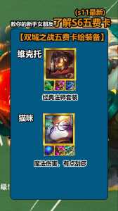 金铲铲s6赛季是哪一年出的，金铲铲s6赛季什么时候更新？