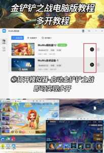 电脑能玩金铲铲之战嘛?电脑怎么玩金铲铲之战?-第2张图片-宏盛游戏 电脑能玩金铲铲之战嘛?电脑怎么玩金铲铲之战?-第2张图片-宏盛游戏