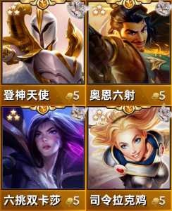 手游金铲铲之战s9更新时间是多少？金铲铲之战 930更新？-第4张图片-宏盛游戏