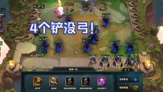 平板金铲铲之战,平板金铲铲之战麦克风权限怎么打开?-第3张图片-宏盛游戏 平板金铲铲之战,平板金铲铲之战麦克风权限怎么打开?-第3张图片-宏盛游戏
