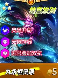 金铲铲之战怎么吃低保,金铲铲之战低保机制-第4张图片-宏盛游戏 金铲铲之战怎么吃低保,金铲铲之战低保机制-第4张图片-宏盛游戏
