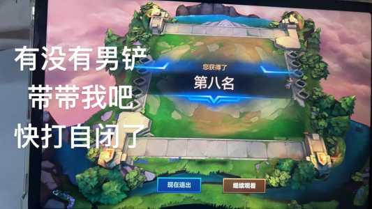 金铲铲之战有没有人机模式的英雄,金铲铲之战人机模式在哪里-第2张图片-宏盛游戏 金铲铲之战有没有人机模式的英雄,金铲铲之战人机模式在哪里-第2张图片-宏盛游戏