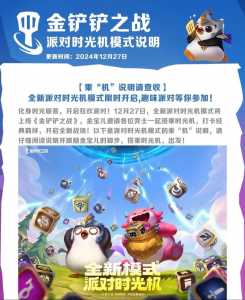 金铲铲之战有没有人机模式的英雄,金铲铲之战人机模式在哪里-第4张图片-宏盛游戏 金铲铲之战有没有人机模式的英雄,金铲铲之战人机模式在哪里-第4张图片-宏盛游戏
