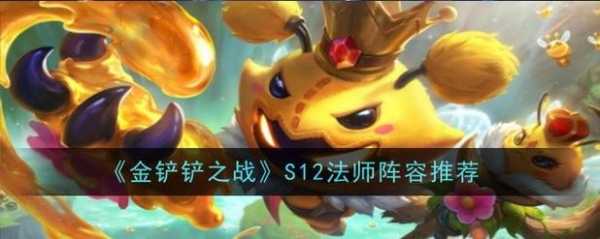 金铲铲之战格温出装,金铲铲之战格温阵容搭配-第4张图片-宏盛游戏 金铲铲之战格温出装,金铲铲之战格温阵容搭配-第4张图片-宏盛游戏