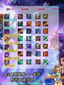 金铲铲里的装备有哪些？金铲铲系列装备有哪些？
