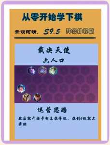 金铲铲那个版本的天使最强,金铲铲之天使阵容?-第2张图片-宏盛游戏 金铲铲那个版本的天使最强,金铲铲之天使阵容?-第2张图片-宏盛游戏