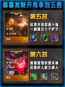 金铲铲之战三星五费怎么运营,金铲铲之战五费卡怎么三星-第4张图片-宏盛游戏 金铲铲之战三星五费怎么运营,金铲铲之战五费卡怎么三星-第4张图片-宏盛游戏