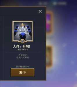 金铲铲之战羁绊怎么合成好一点的?金铲铲之战羁绊合成图?-第3张图片-宏盛游戏 金铲铲之战羁绊怎么合成好一点的?金铲铲之战羁绊合成图?-第3张图片-宏盛游戏