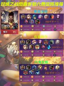 金铲铲怎么提高经济,金铲铲怎么加分-第4张图片-宏盛游戏 金铲铲怎么提高经济,金铲铲怎么加分-第4张图片-宏盛游戏
